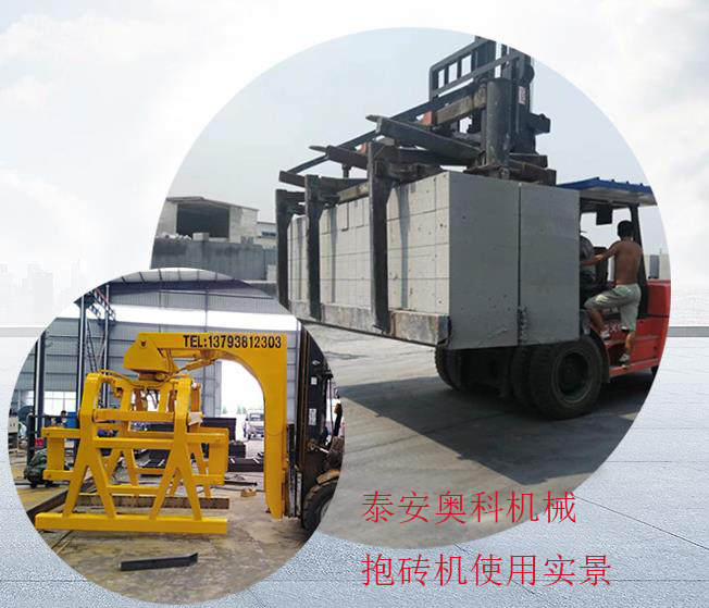 奧科機械提醒：抱磚機長時間不使用也會出現損壞