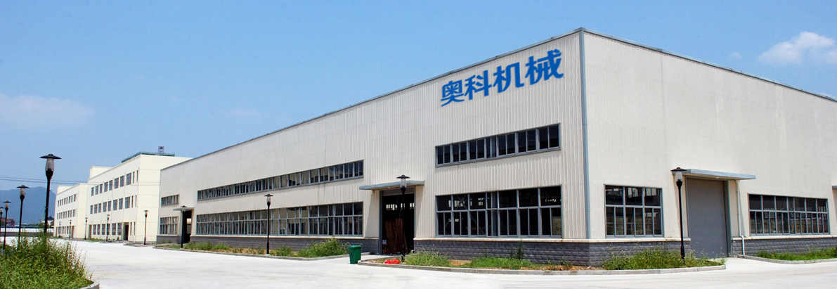 泰安奧科機械設備有限公司
